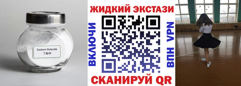 Бутират бутандиол  Чита 