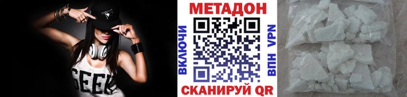 Метадон VHQ  Чита 